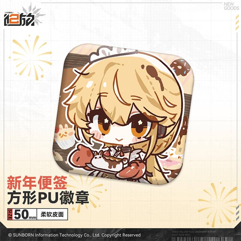 Girls' Frontline 2 - Tactical Dolls Quadrate Blind Badge