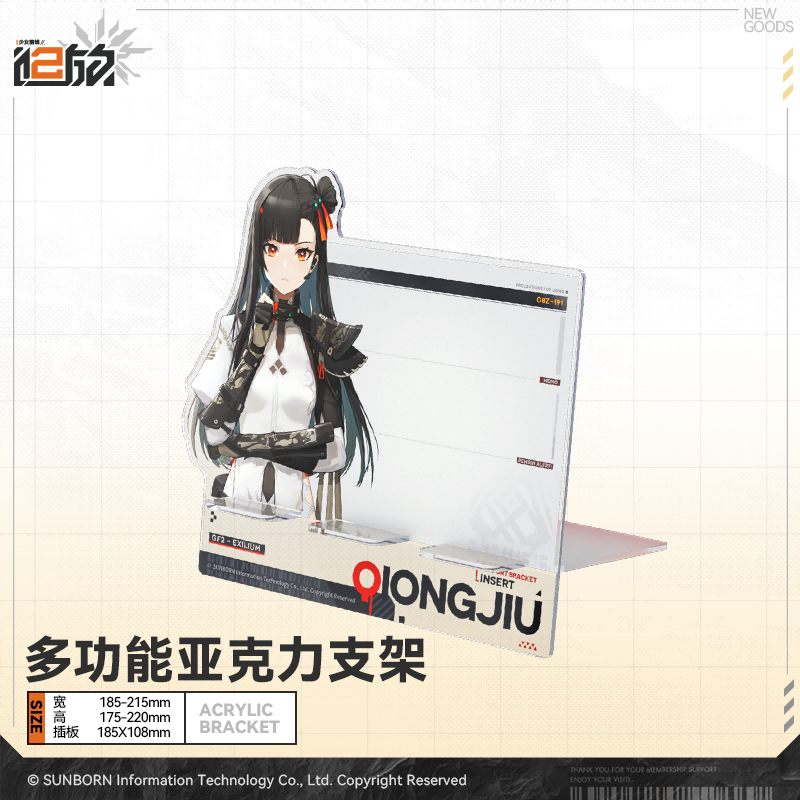 Girls' Frontline 2 - Support multifonctionnel en acrylique