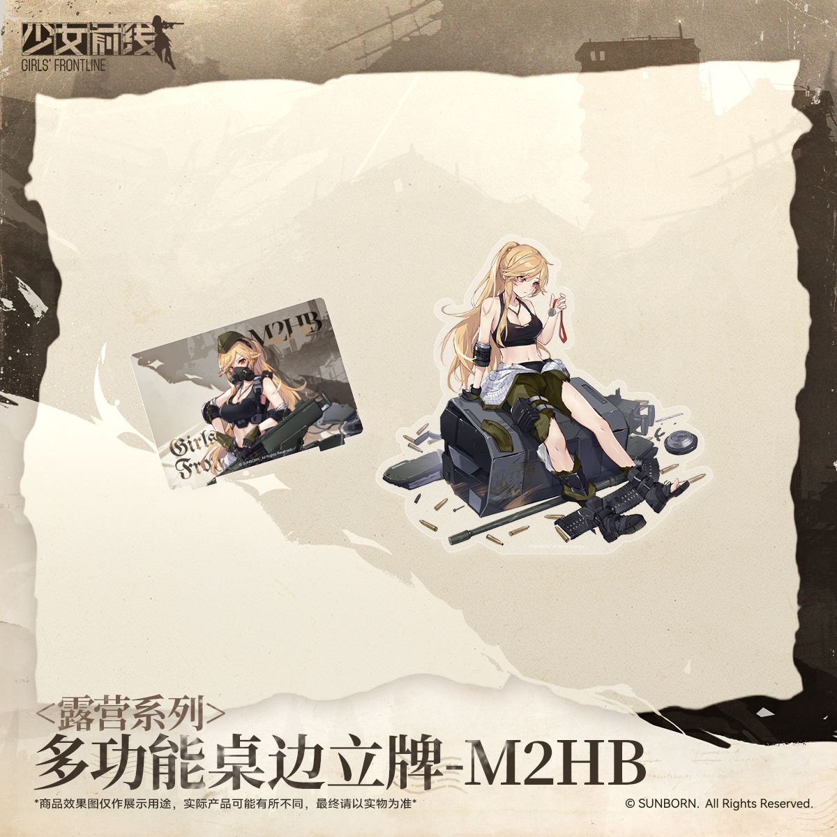 【Pre-Order】Girls' Frontline -Camping Series Multi-Functional Acrylic Standee