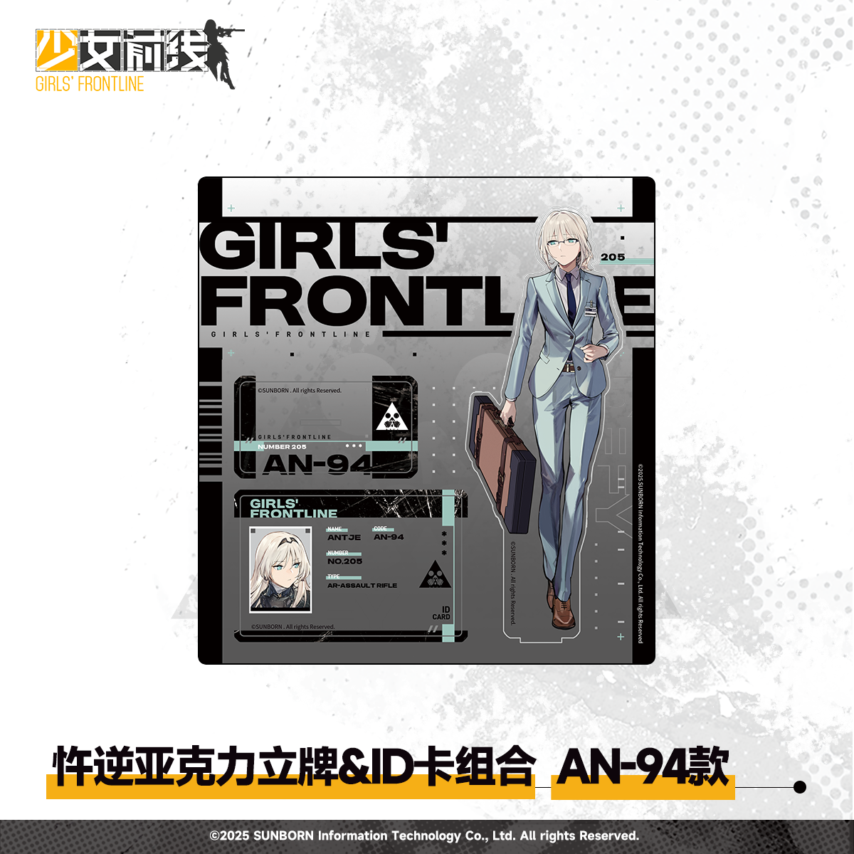 【Pre-Order】Girls' Frontline - Protocol Assimilation Series Rogue Agents Acrylic Standee