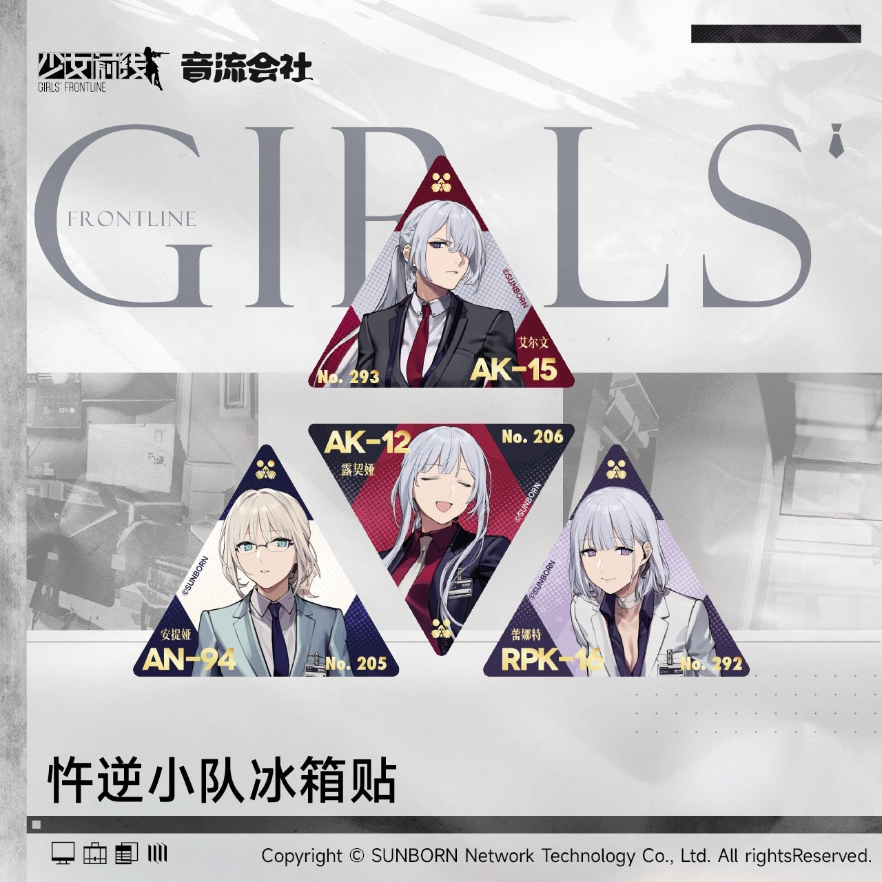Girls' Frontline - Rogue Agents Fridge Magnet