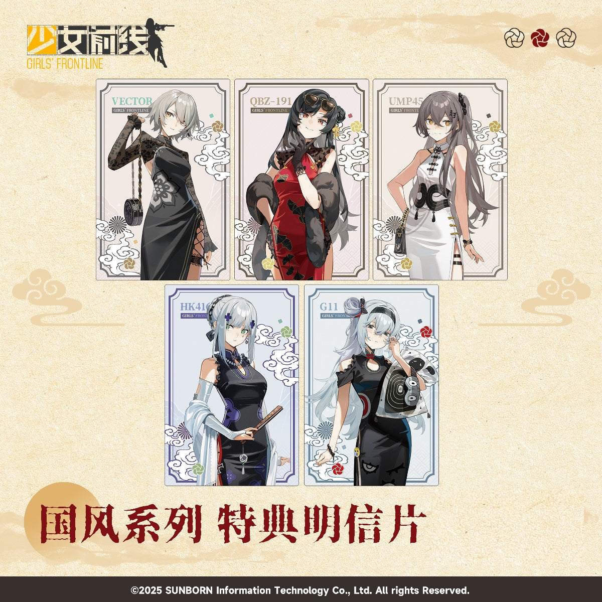 Qipao Themed Series Postcard Blind Bag