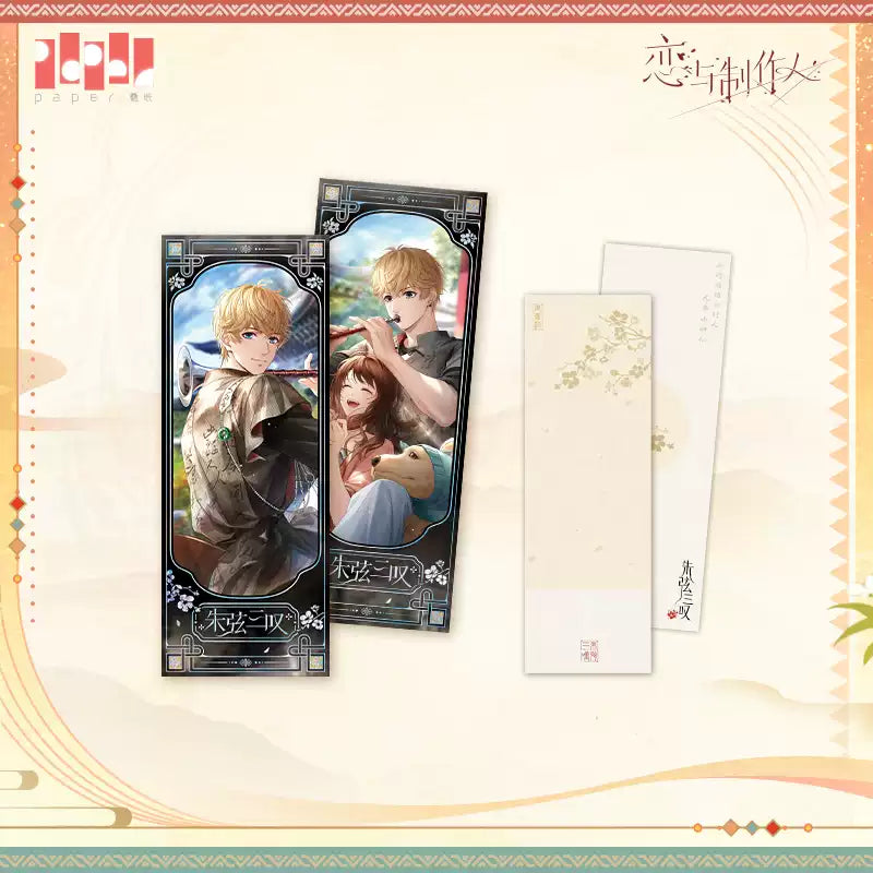 【Pre-Order】Mr Love: Queen's Choice -Cinnabar String Triple Echo Series Stationery Ticket Set