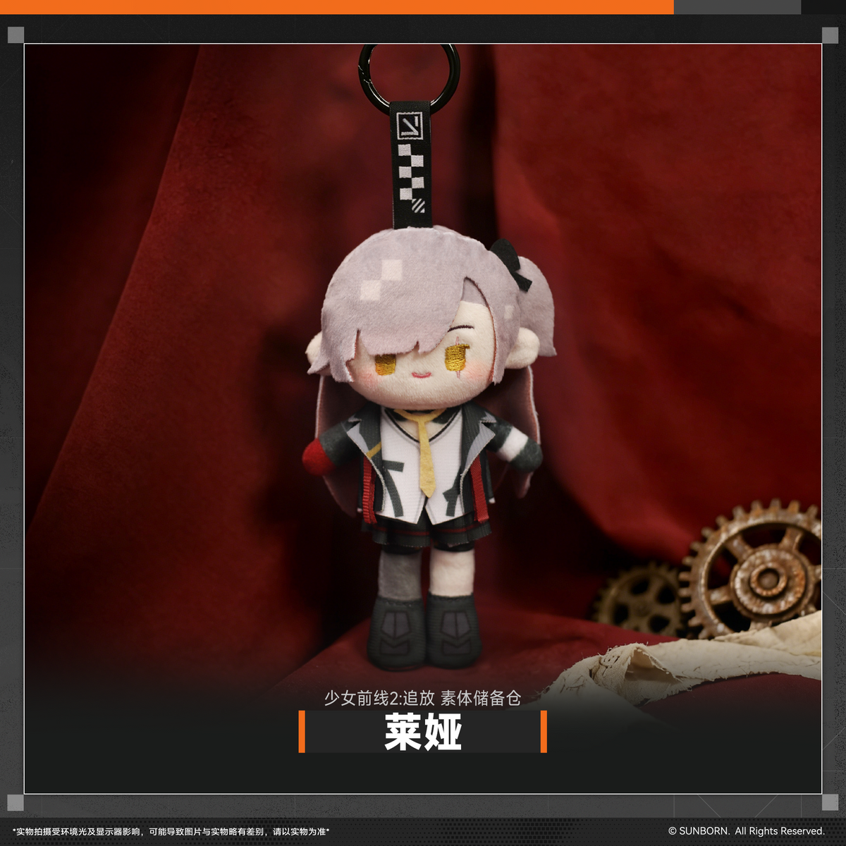 Girls' Frontline - Body Reserve Warehouse Doll Pendant - product detail 2