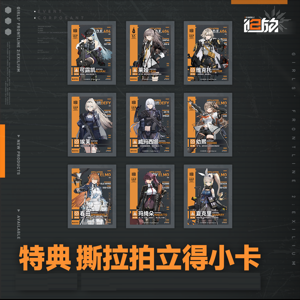 Scratch Instant Photo Blind Card-Girls' Frontline Vol.2