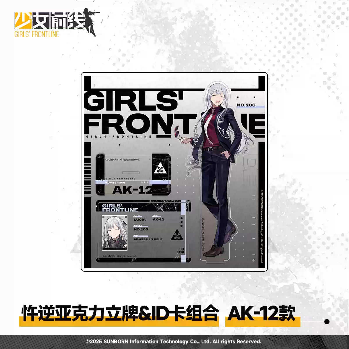 【Pre-Order】Girls' Frontline - Protocol Assimilation Series Rogue Agents Acrylic Standee