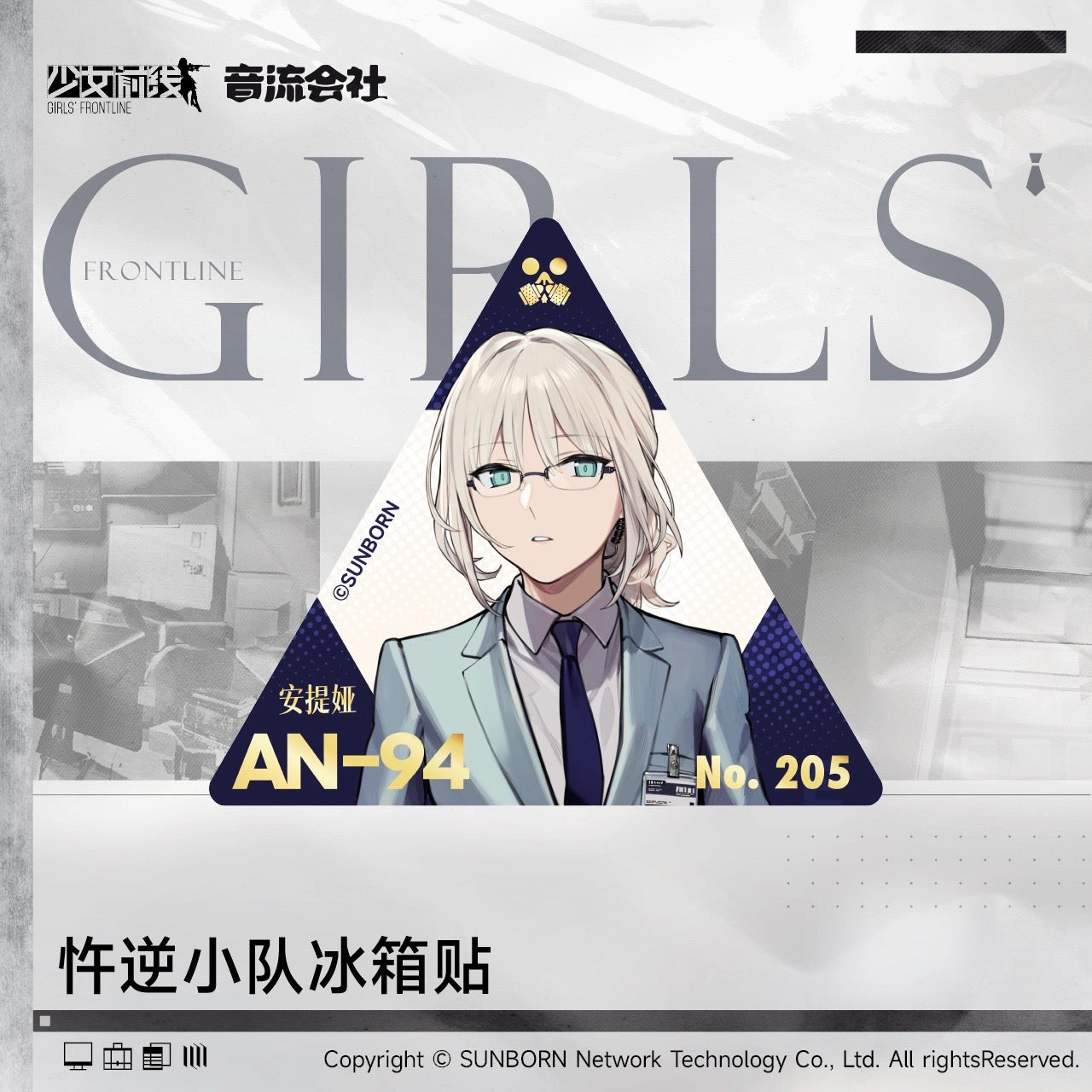 Girls' Frontline - Rogue Agents Fridge Magnet