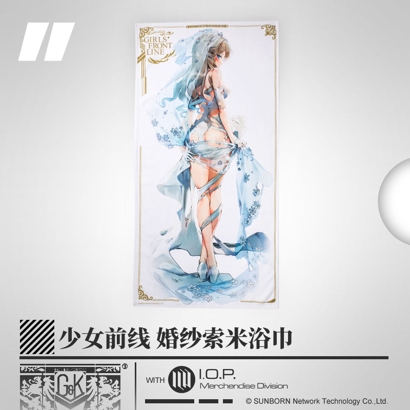 Girls' Frontline-Suomi Bath Towel