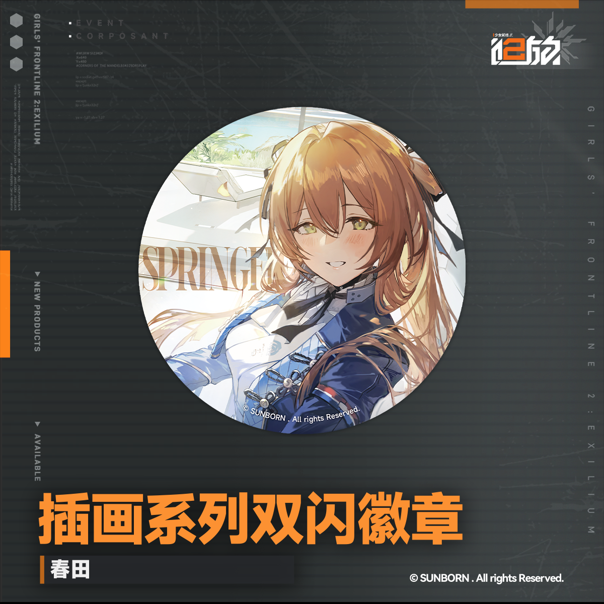 【Pre-Order】Girls' Frontline 2 -Illustration Series Badge