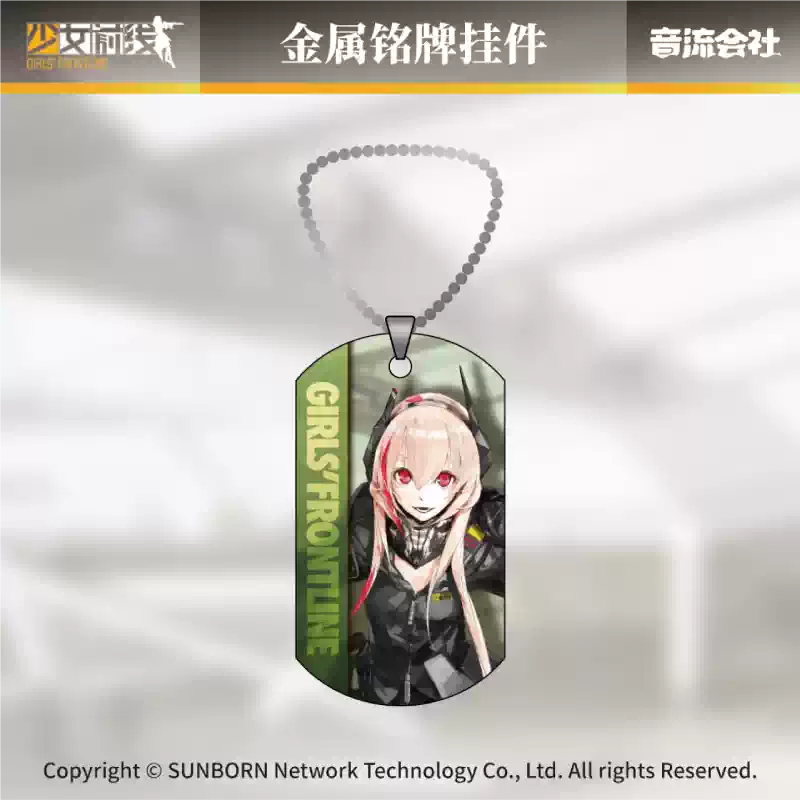 Girls' Frontline - Metal Nameplate Keychains