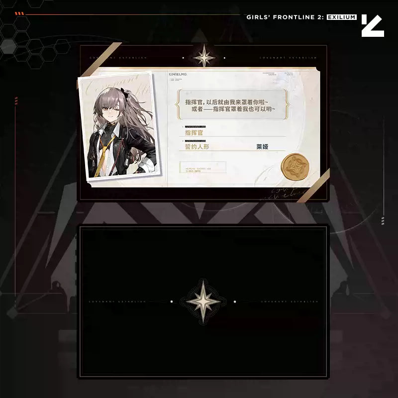 【予約】ドールズフロントライン2 変位アンカーギフトボックス