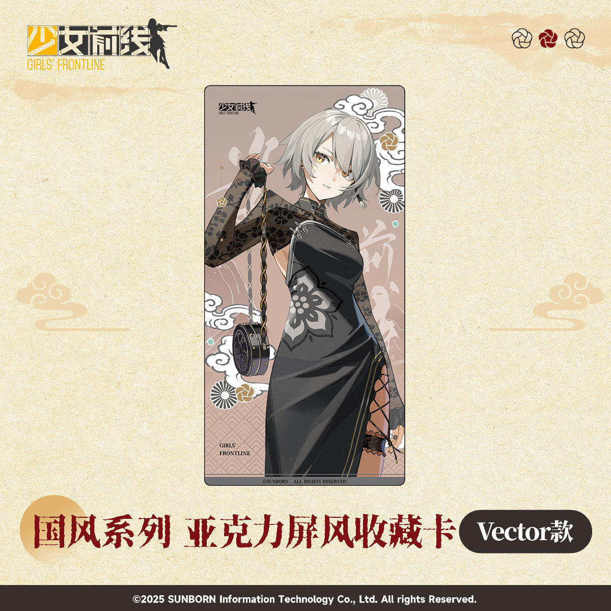 【Pre-Order】Girls' Frontline - Qipao Themed Series Series Acrylic Foldable Card