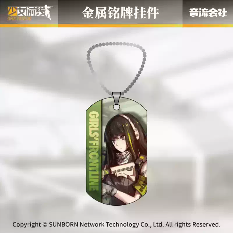 Girls' Frontline - Metal Nameplate Keychains