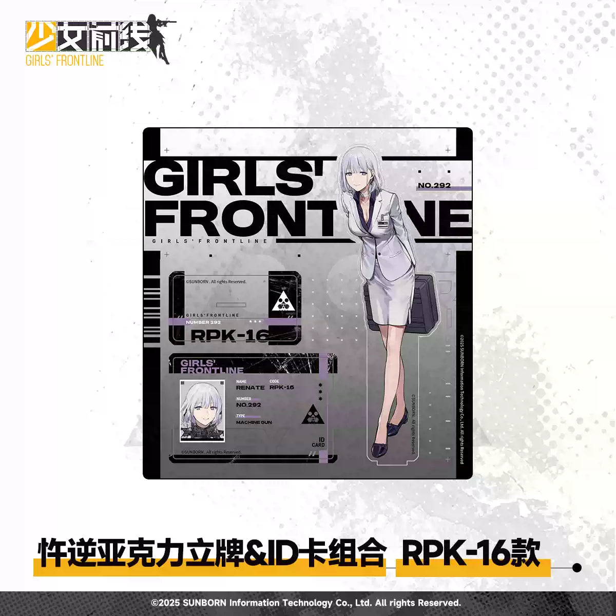 【Pre-Order】Girls' Frontline - Protocol Assimilation Series Rogue Agents Acrylic Standee