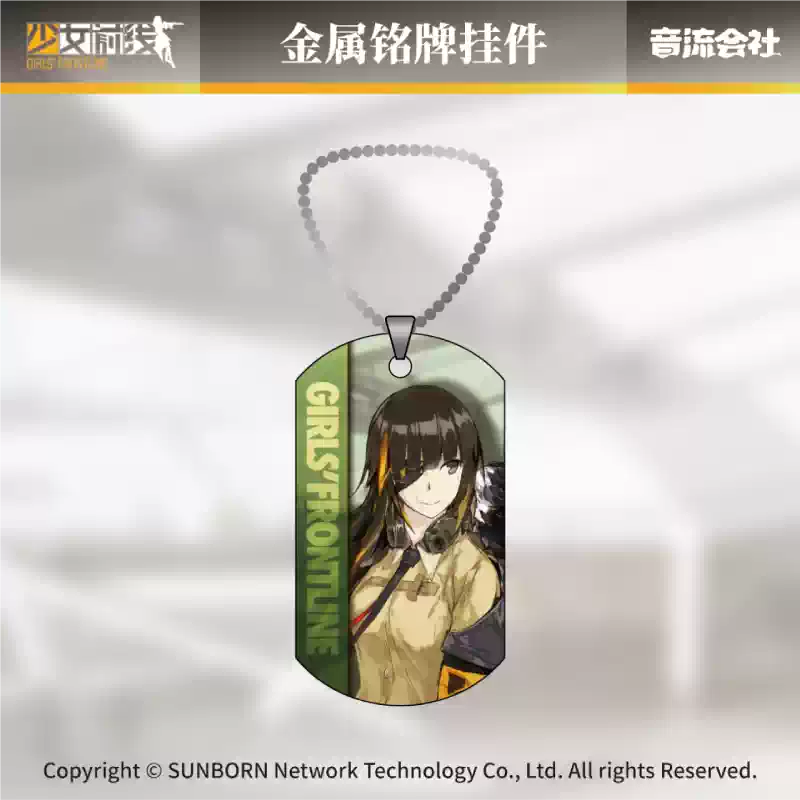 Girls' Frontline - Metal Nameplate Keychains