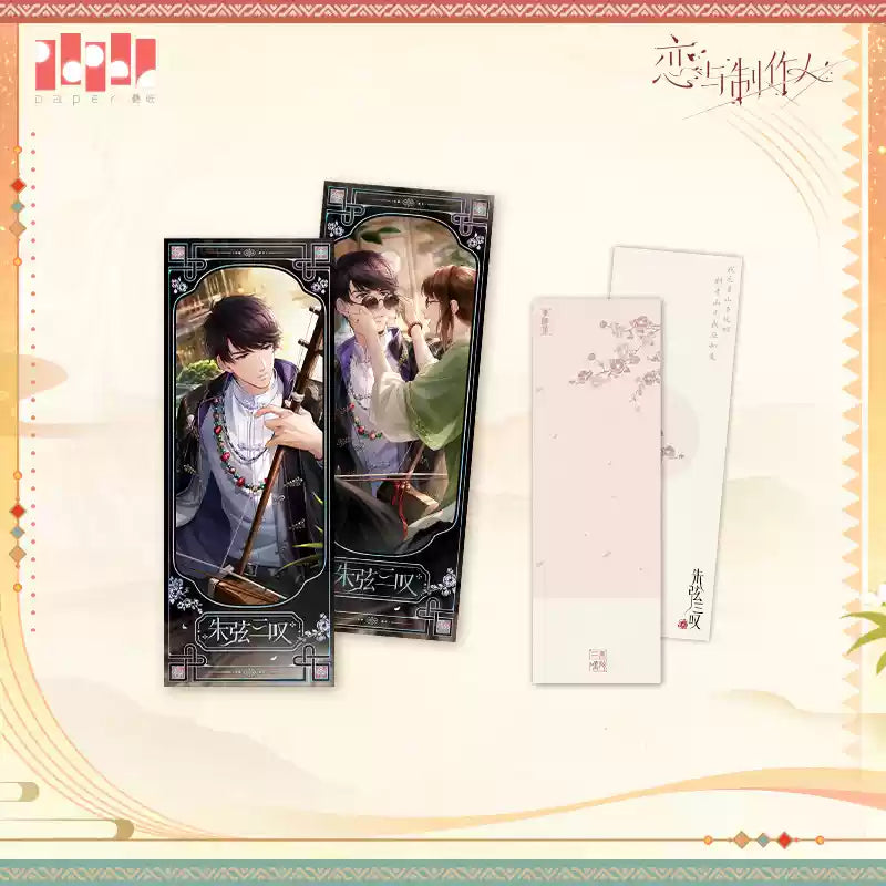 【Pre-Order】Mr Love: Queen's Choice -Cinnabar String Triple Echo Series Stationery Ticket Set