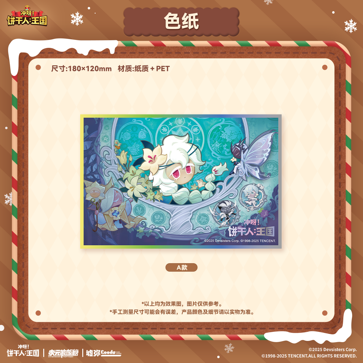 CookieRun: Kingdom-Winter Celebration Series Shikishi - product detail
