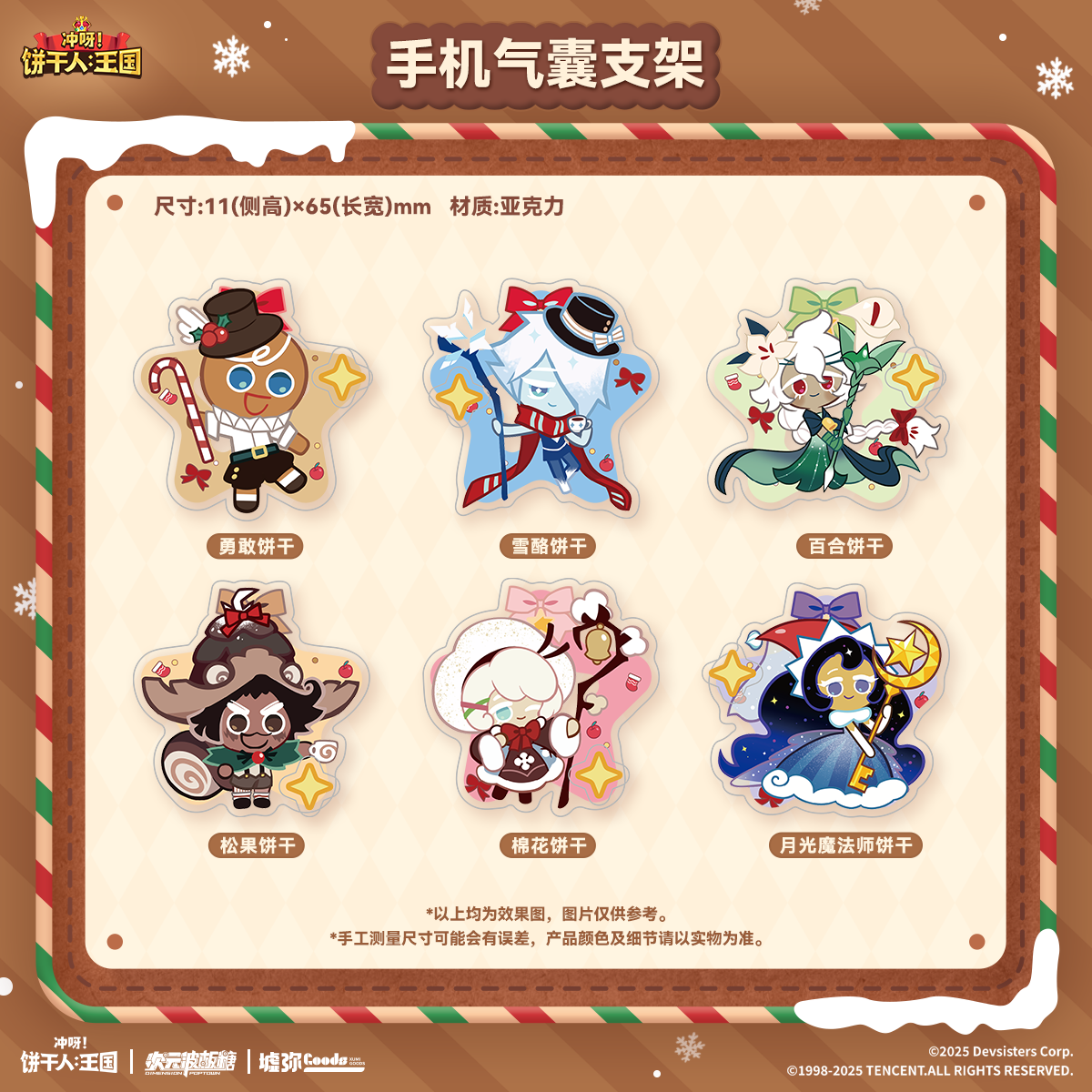 CookieRun: Kingdom-Winter Celebration Series Phone Holder Blind Box