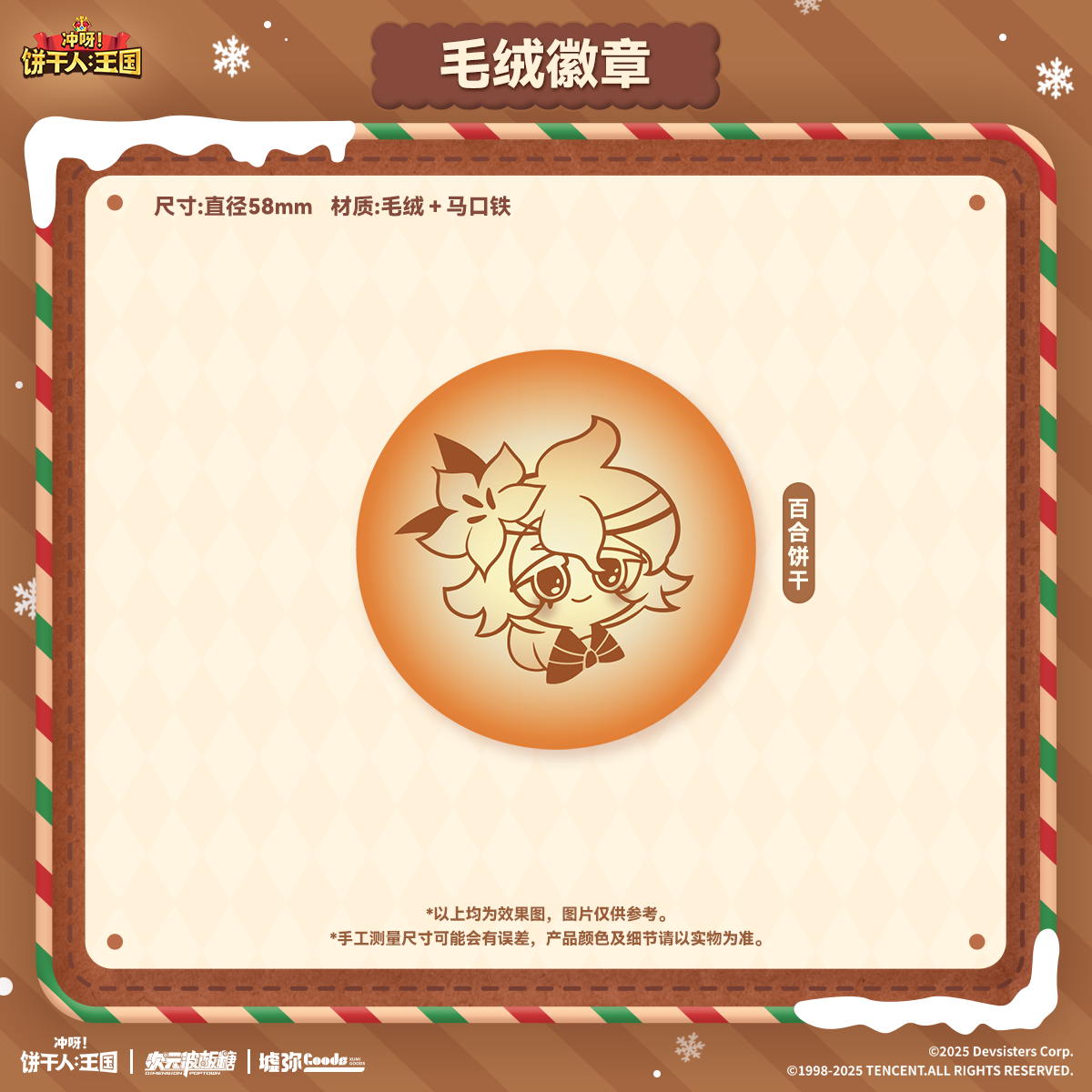 CookieRun: Kingdom-Winter Celebration Series Plush Badge