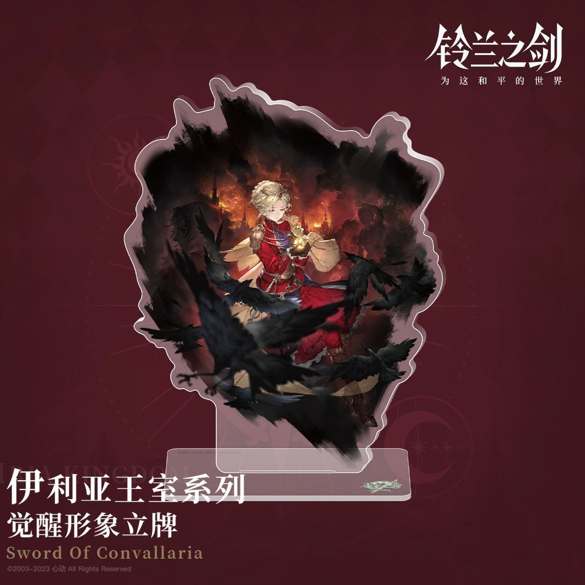 Sword of Convallaria -The Royal Family of Iria Series Awakened Form Acrylic Standee