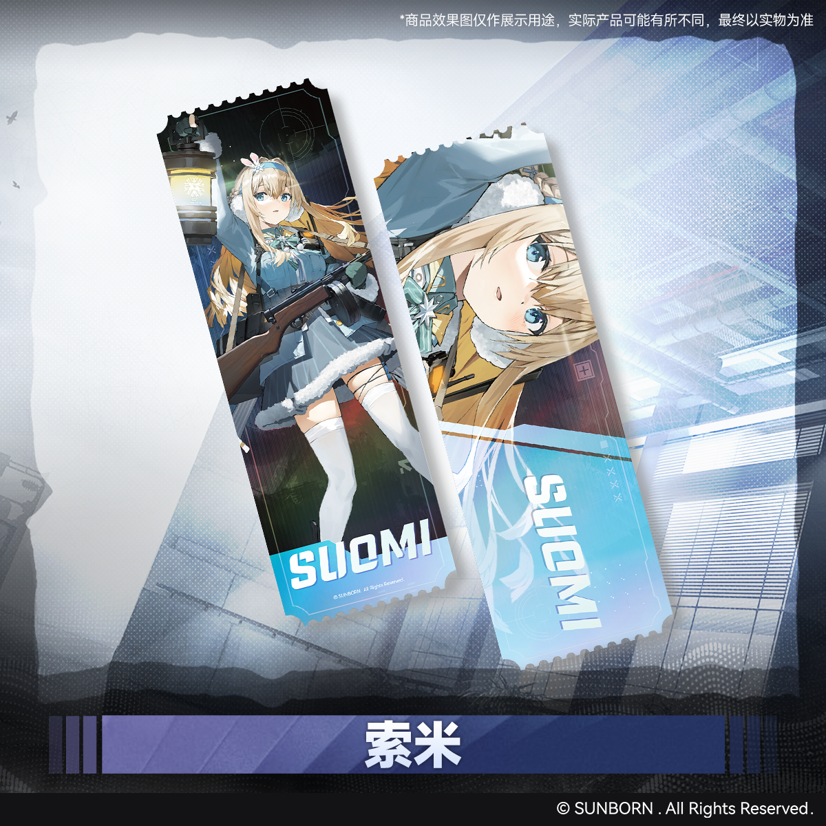 【Pre-Order】Girls' Frontline 2 - Frontline Imprint Series Laser Ticket Vol.2