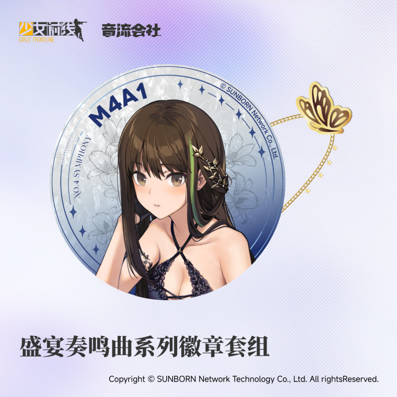 【Pre-Order】Girls' Frontline - Sonata Series Badge