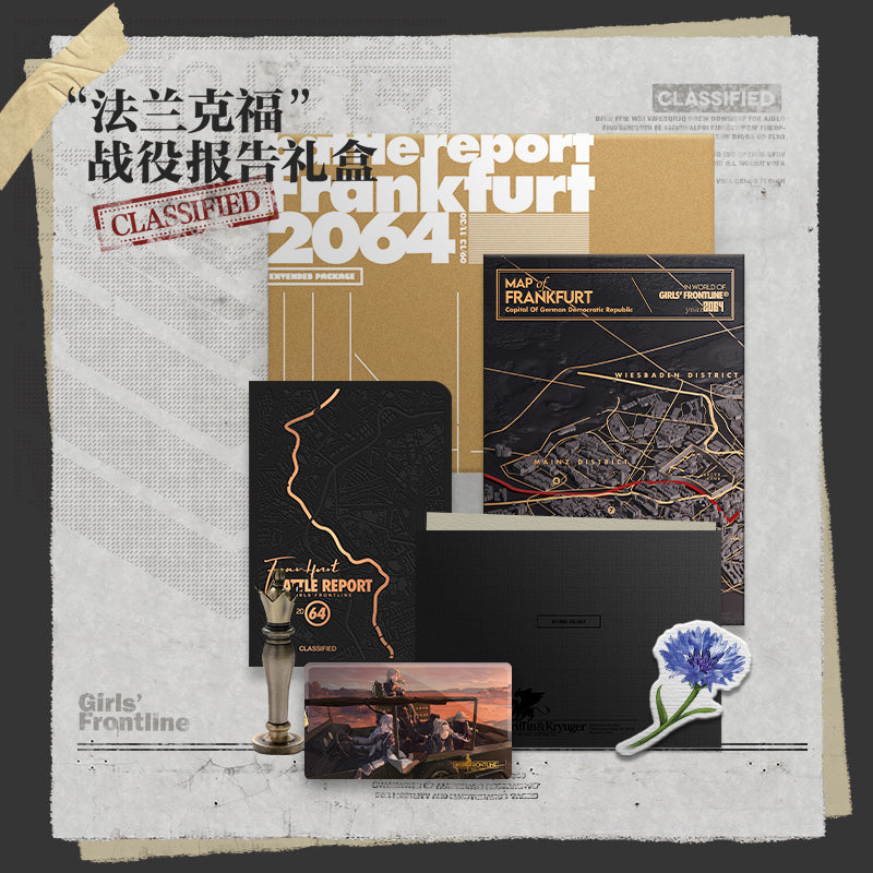 【Pre-Order】Girls' Frontline - Frankfurt Battle Report 2064 Gift Box