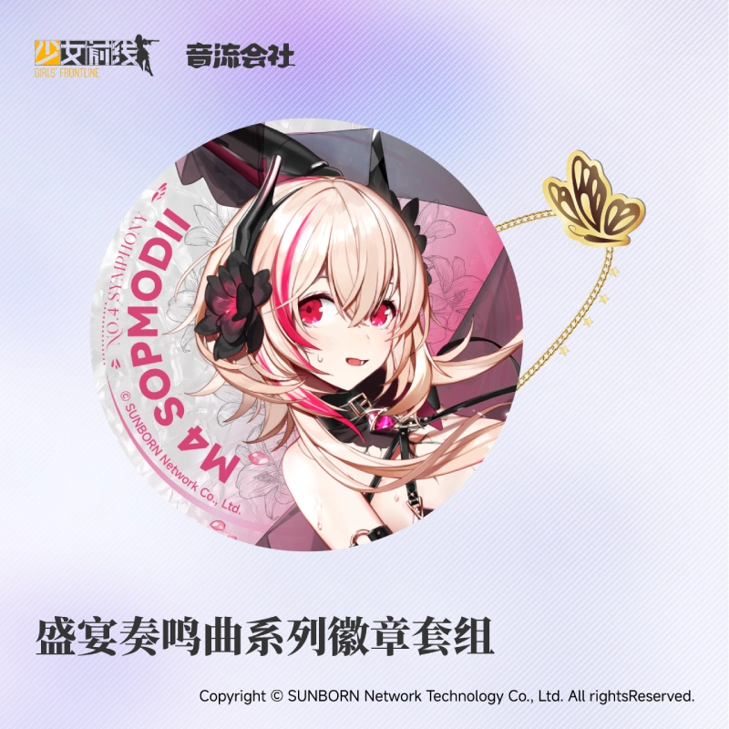 【Pre-Order】Girls' Frontline - Sonata Series Badge