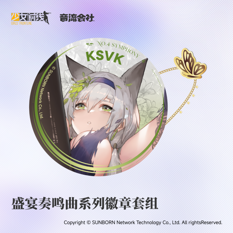 【Pre-Order】Girls' Frontline - Sonata Series Badge