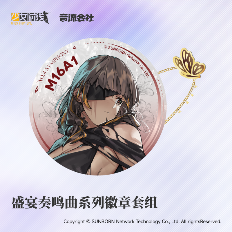 【Pre-Order】Girls' Frontline - Sonata Series Badge