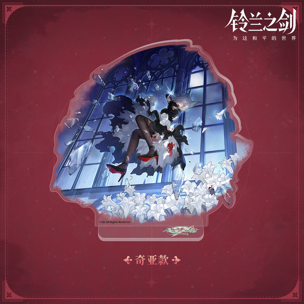 Sword of Convallaria -Crimson Night Series Awakened Form Acrylic Standee