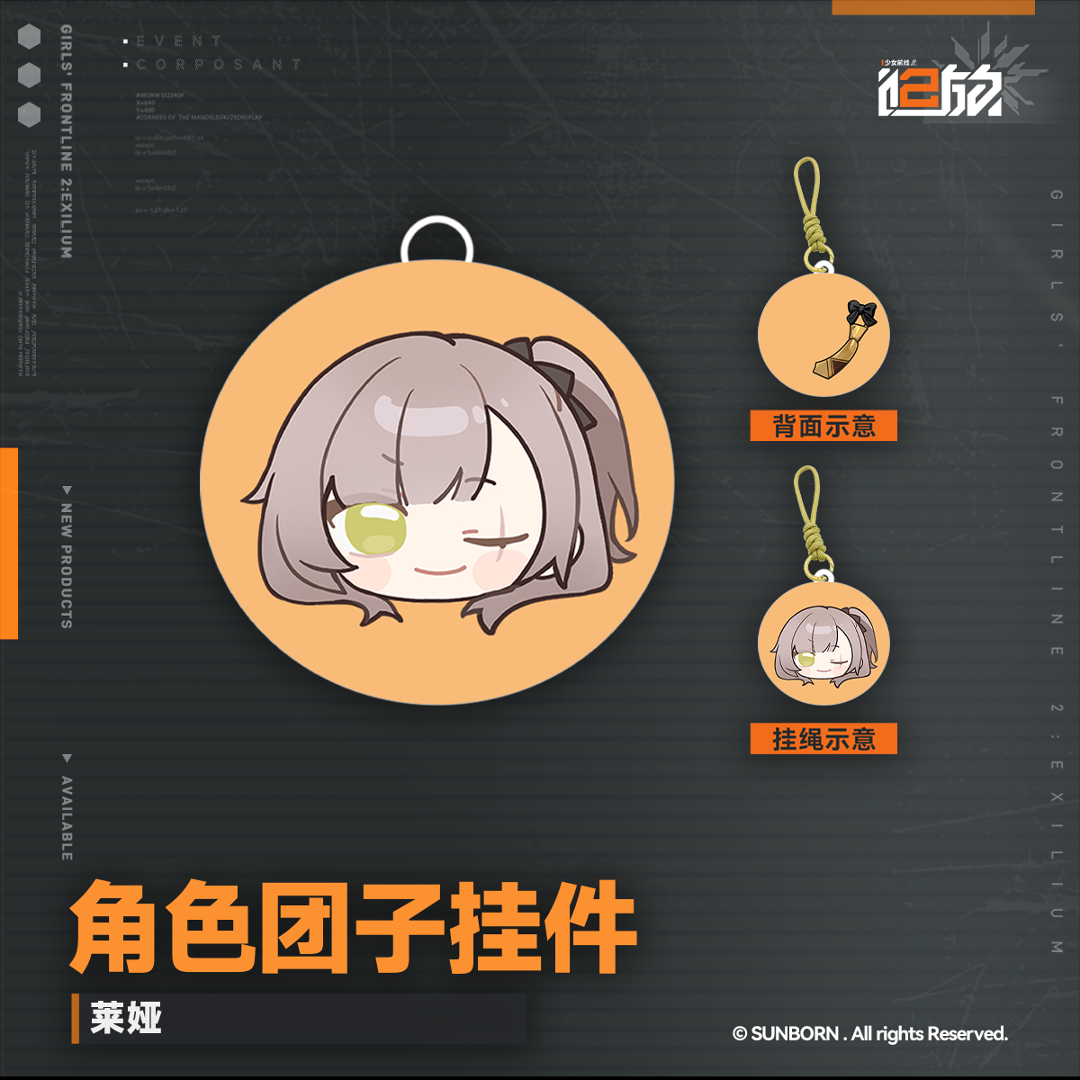 【Pre-Order】Girls' Frontline 2 -Character Ball-shaped Keychain
