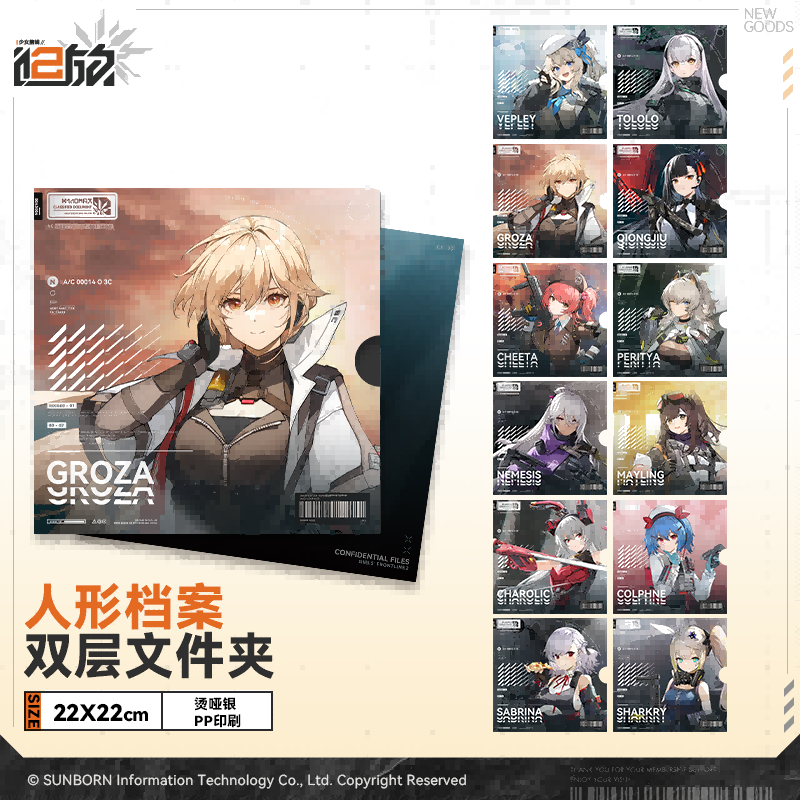Girls' Frontline 2 - Tactical Dolls Profile Double-Sided File Folder