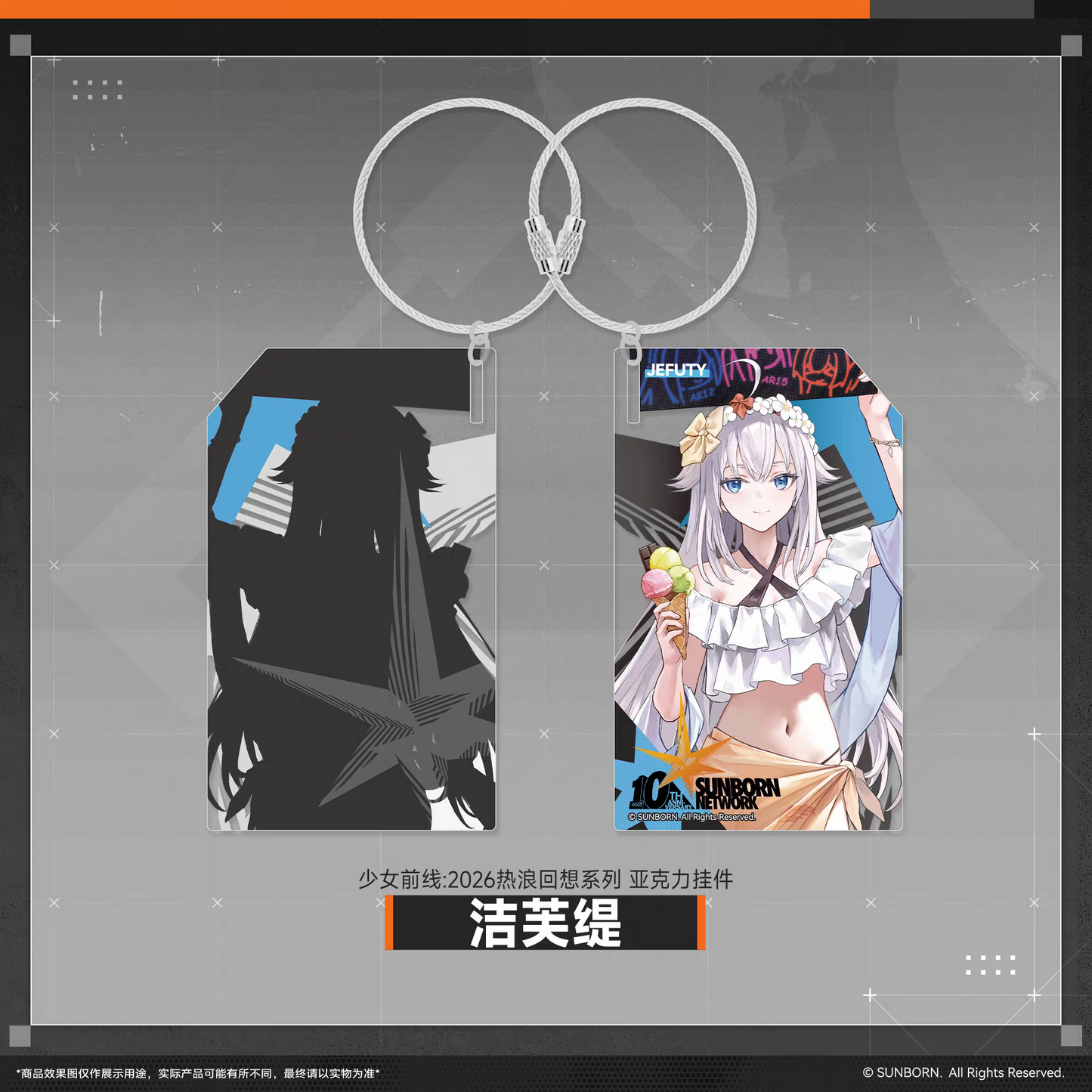 Girls' Frontline2 -Echoing Heatwave Series Acrylic Keychain