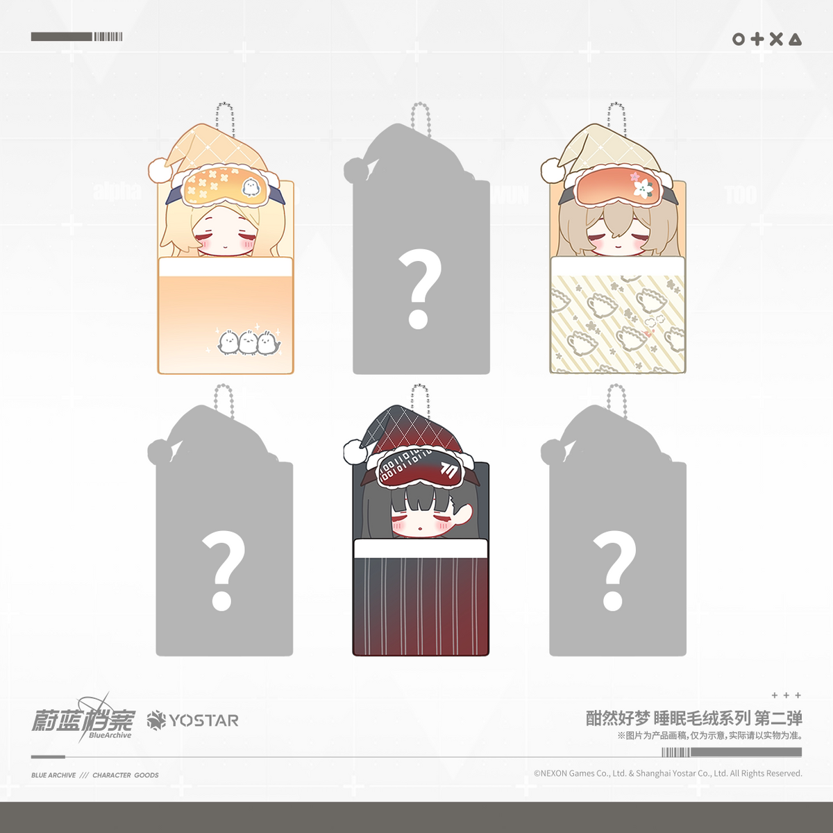 Blue Archive - Sweet Dreams Sleeping Plush Series Vol. 2 - product detail