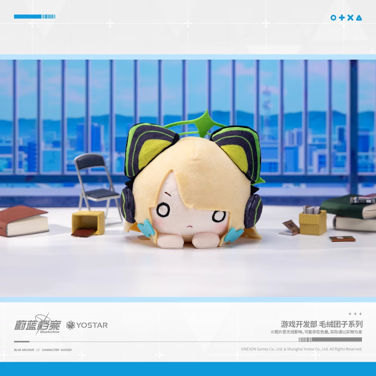 Blue Archive Game Development Plush Dango - product image 6