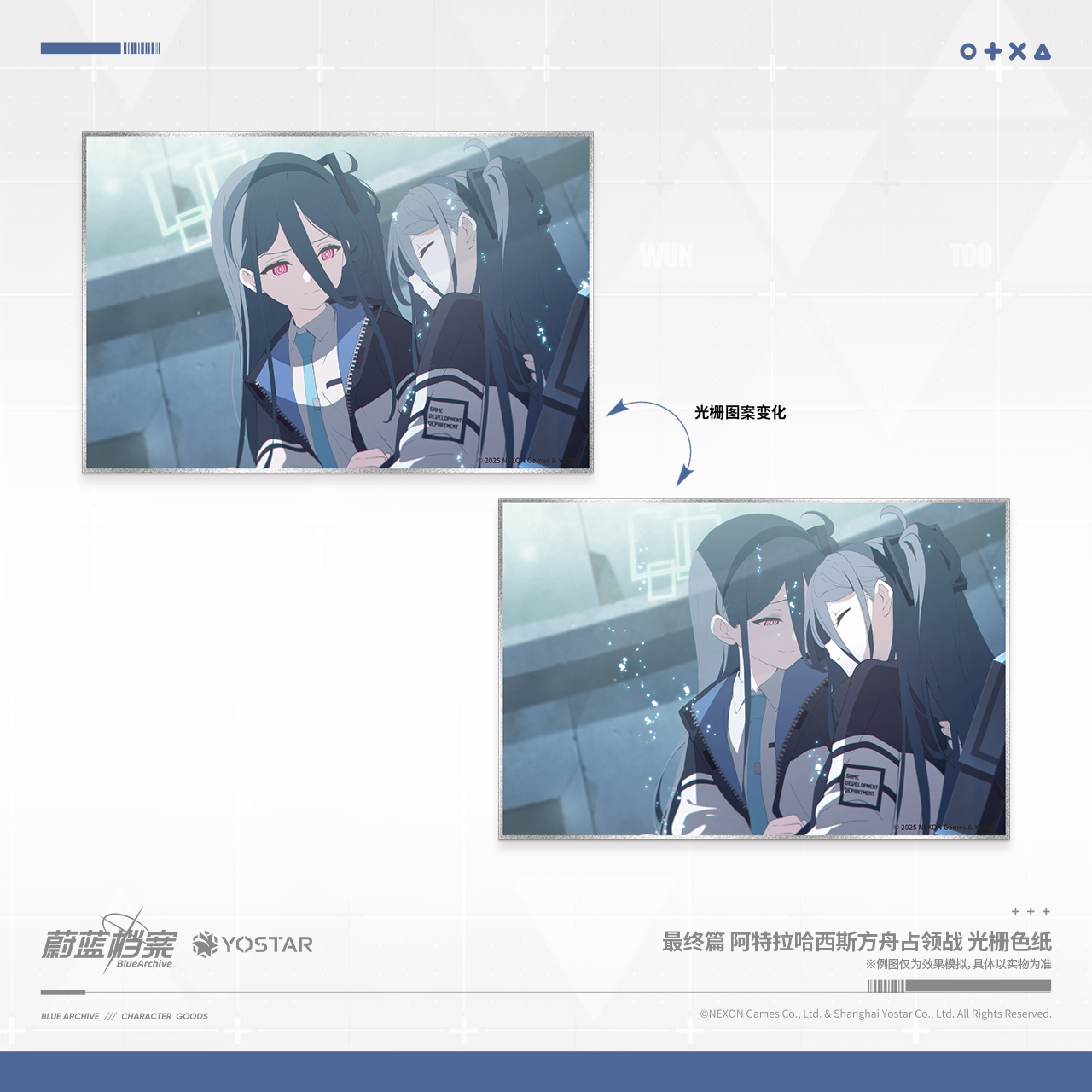 Blue Archive - Final Episode Atra-Hasis Ark Invasion Battle