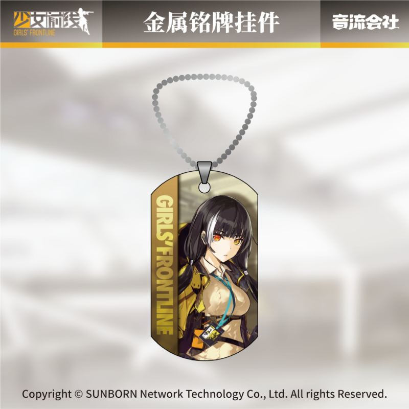 Girls' Frontline - Metal Nameplate Keychains