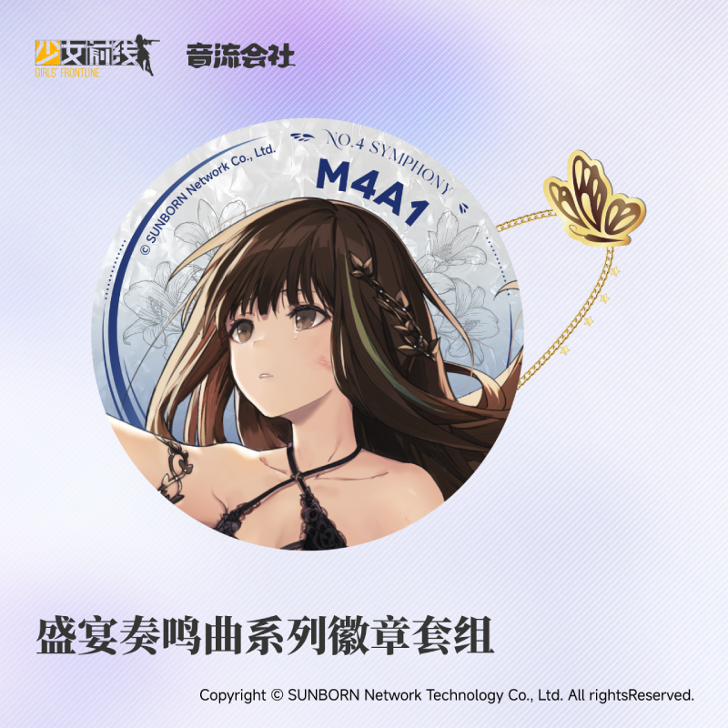 【Pre-Order】Girls' Frontline - Sonata Series Badge