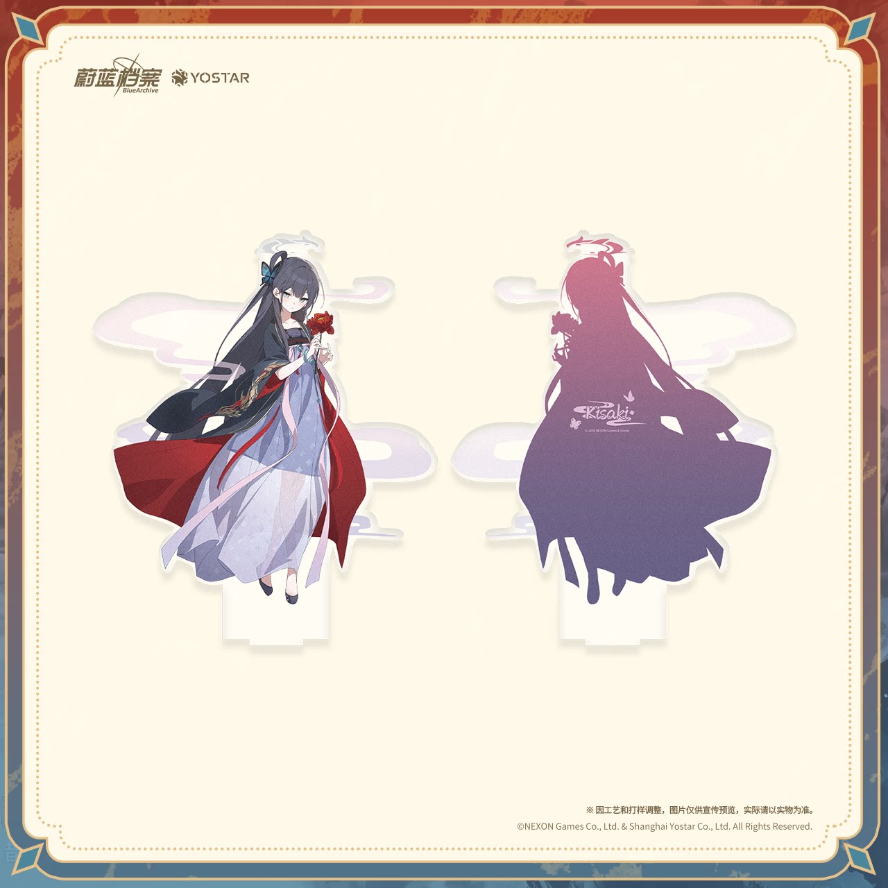 Blue Archive - Kisaki Spring on the Branches Character Stand