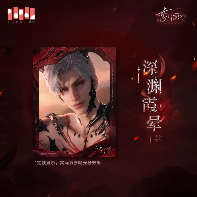 Love and Deepspace - Sylus Abyssal Sovereign Lenticular Card Set