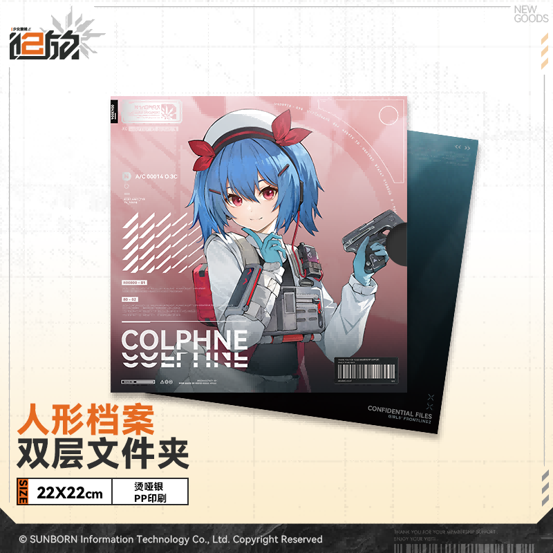 Girls' Frontline 2 - Tactical Dolls Profile Double-Sided File Folder