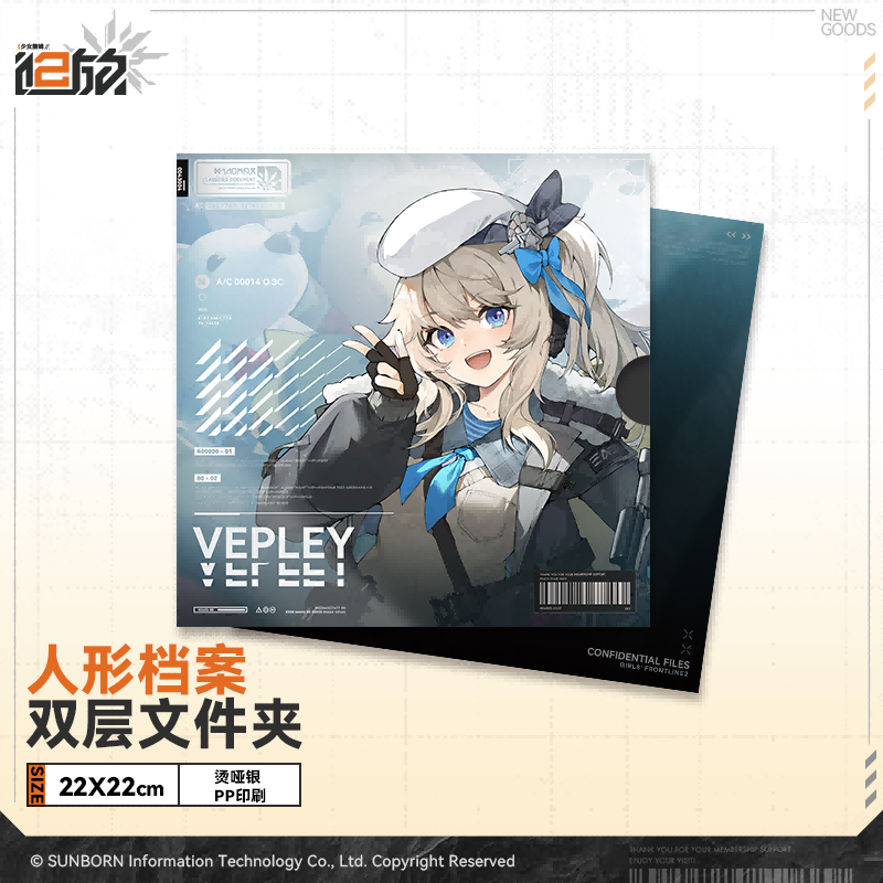 Girls' Frontline 2 - Tactical Dolls Profile Double-Sided File Folder