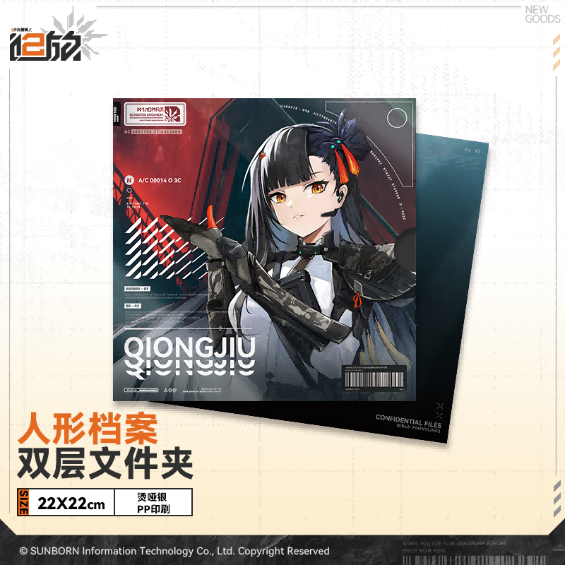 Girls' Frontline 2 - Tactical Dolls Profile Double-Sided File Folder