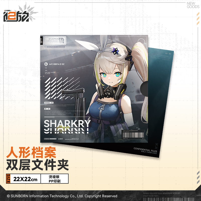 Girls' Frontline 2 - Tactical Dolls Profile Double-Sided File Folder