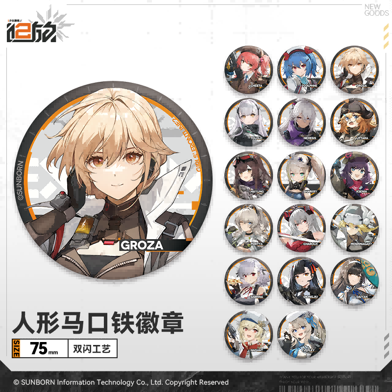 Girls' Frontline 2 character badges for a merchandise collecting guide
