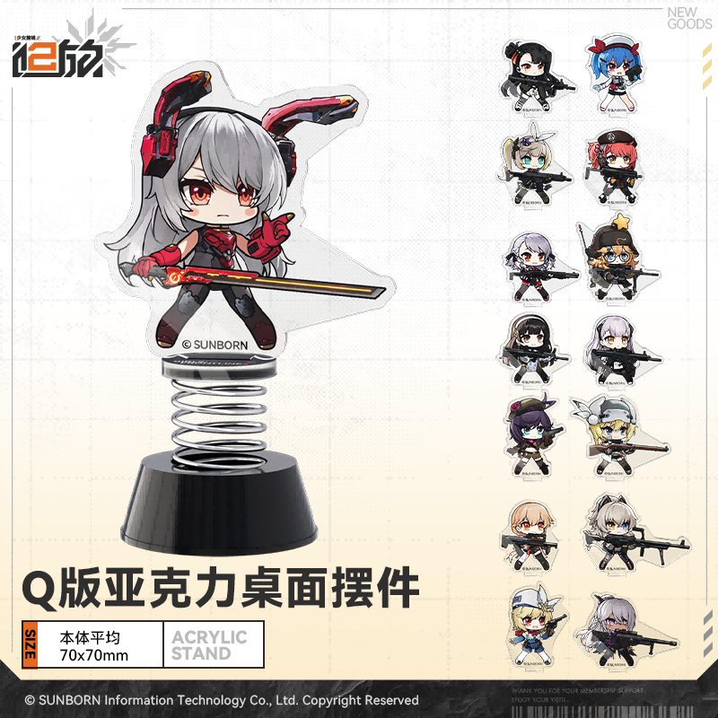 Girls' Frontline 2 - Cute Desktop Acrylic Display