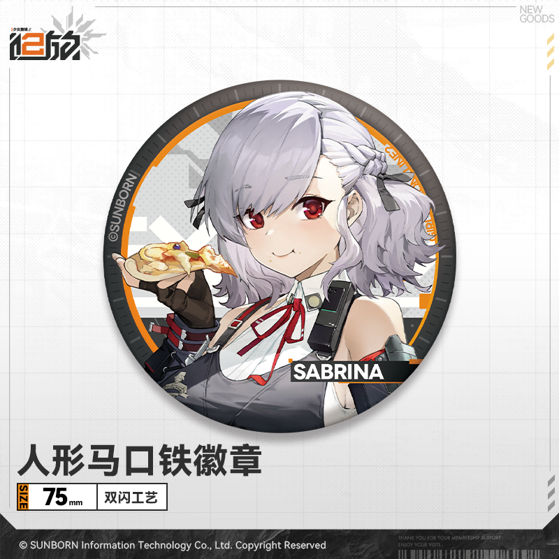 Girls' Frontline 2 - Tactical Dolls Badge