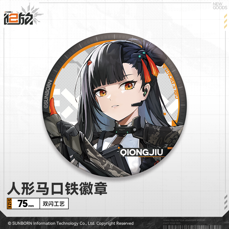 Girls' Frontline 2 - Tactical Dolls Badge