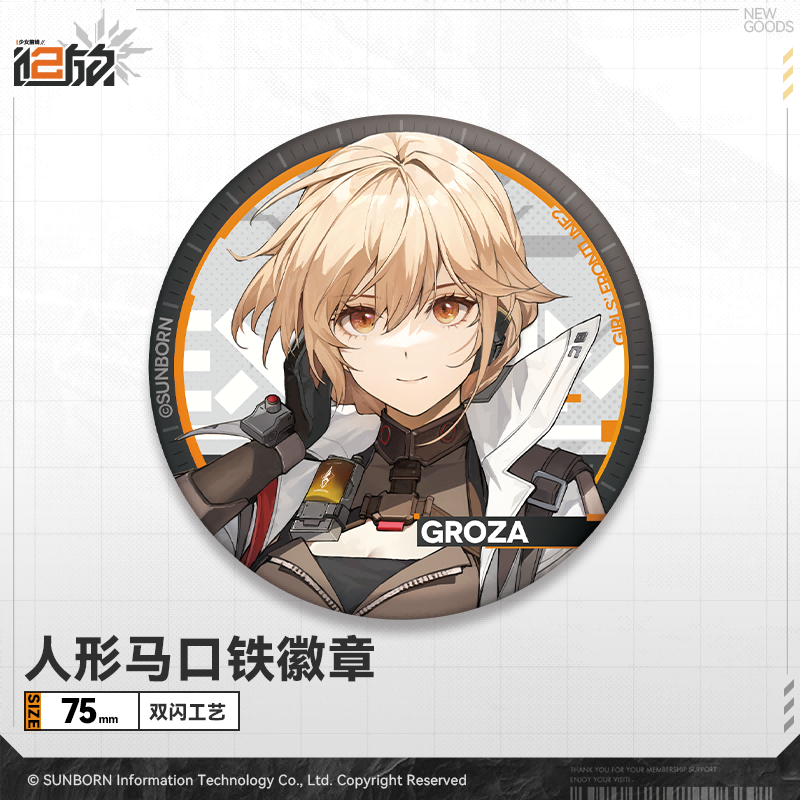 Girls' Frontline 2 - Tactical Dolls Badge